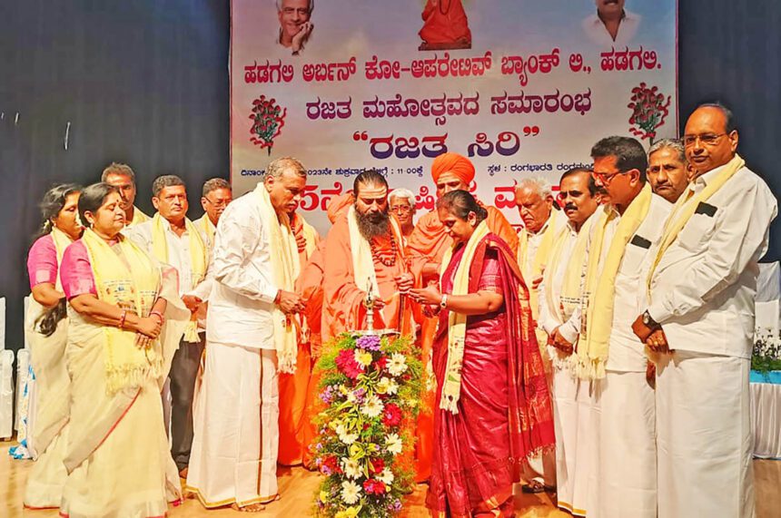 ಹಡಗಲಿ ಅರ್ಬನ್ ಬ್ಯಾಂಕ್ ಸುವರ್ಣ ಸಂಭ್ರಮ ಆಚರಿಸಲಿ