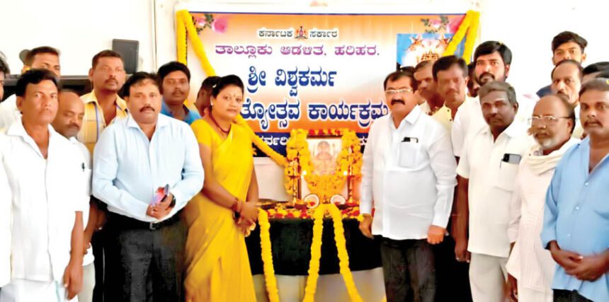 ಹರಿಹರ ತಾ. ಆಡಳಿತದಿಂದ ವಿಶ್ವಕರ್ಮ ಜಯಂತಿ