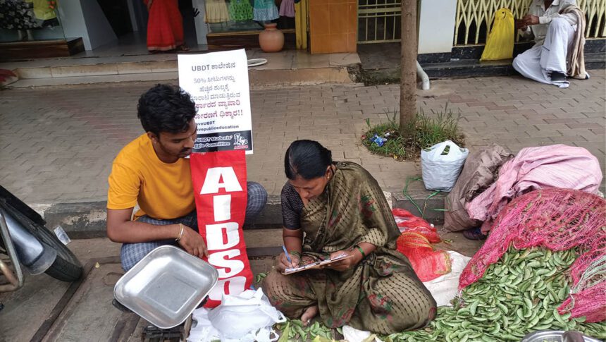 ಯುಬಿಡಿಟಿ : ಶೇ.50 ಪೇಮೆಂಟ್ ಕೋಟಾ ರದ್ದಾಗುವವರೆಗೂ ಹೋರಾಟ