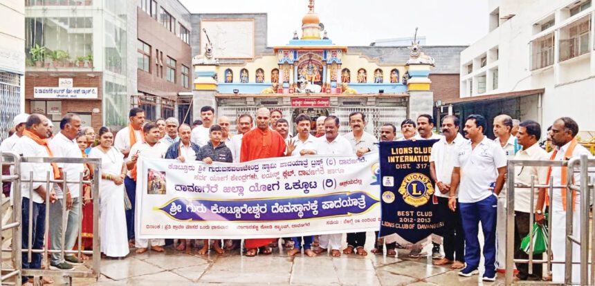 ಪಾದಯಾತ್ರೆ ಯೋಗದ ಒಂದು ಭಾಗವಾಗಿದೆ