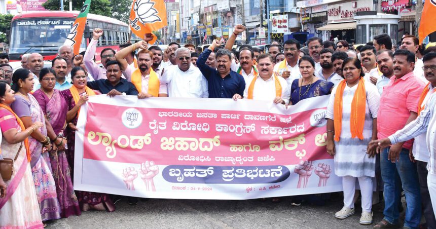 ವಕ್ಫ್ ನೋಟಿಸ್‌: ಬಿಜೆಪಿ ಪ್ರತಿಭಟನೆ : ನಗರದಲ್ಲಿ ಬಿಜೆಪಿ ಮುಖಂಡರ ಬಂಧನ – ಬಿಡುಗಡೆ