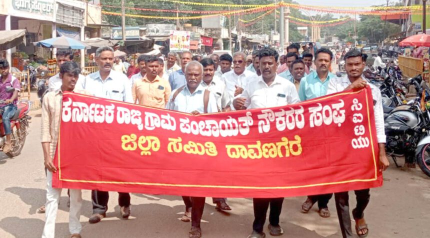 ರಾಜ್ಯ ಗ್ರಾಮ ಪಂಚಾಯಿತಿ ನೌಕರರಿಂದ ಪ್ರತಿಭಟನೆ