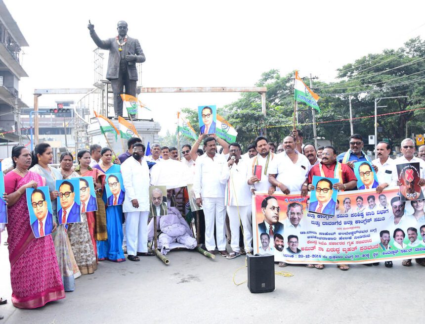 ಶಾ ಹೇಳಿಕೆ ಖಂಡಿಸಿ ಜಿಲ್ಲಾ ಕಾಂಗ್ರೆಸ್ ಪ್ರತಿಭಟನೆ