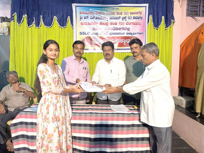 ಕುರುಹಿನಶೆಟ್ಟಿ ನೇಕಾರ ಸಮಾಜ ಸಂಘದಿಂದ ಪ್ರತಿಭಾ ಪುರಸ್ಕಾರ